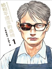 折纸城 漫画海报